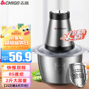 志高（CHIGO）绞肉机家用电动2L不锈钢多功能碎肉打肉切碎搅拌料理ZG-L805(2.0L)