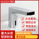 惠达（HUIDA）惠达全铜自动感应单冷交直流洗手盆水龙头HGL0801A-AC/DC-D AC(交流用220V电