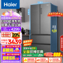 海尔（Haier）510升法式多门电冰箱大容量家用一级能效变频风冷无霜超薄国补以旧换新BCD-510WGHFD59S9U1