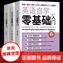 全3册英语自学零基础入门+英语单词+英语语法大全零基础英语自学入门英语口语书籍英语词汇自学教材初级初