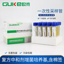 一次性物表采样管 复方中和剂运送培养基 营养肉汤/GN增菌液/肠道增菌肉汤/碱性蛋白胨水 20支/盒 营养肉汤  10ml  20支