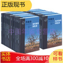 列国志 珍藏版 32开 全套141册 精装)
