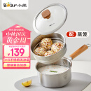 小熊伊万（BEAREWAN）奶锅 316不锈钢婴儿宝宝辅食锅小奶锅加厚蒸笼CP-G0056-S03 18cm