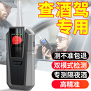 兆为酒精检测仪吹气式测酒仪查酒驾测试仪高精度快速排查家用专用