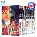 现货漫画 FIRE PUNCH炎拳1-8完 藤本树 台版中文漫画书 东立出版 繁体中文漫画套装 原版进口书
