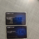 图拉斯比亚迪荣威埃安智己欧拉星星大众挚达充电桩充电卡启动卡补卡两张