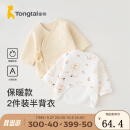 童泰0-3个月新生儿半背衣秋冬季纯棉初生宝宝衣服夹棉上衣2件装 黄色 52cm