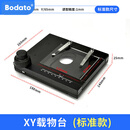 柏达通工业电子显微镜移动平台XY轴载物台横向纵向左右上下360度 XY移动载物台玻璃台面