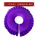 美容院U型趴枕乳胶趴枕美容床按摩床洞口脸垫胸枕脚枕俯枕可拆洗 （三代乳胶）记忆棉趴枕紫色