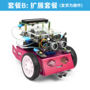 创乐博scratch 编程机器人 3.0少儿 教育 可编程mixly B套餐(扩展套餐)红色