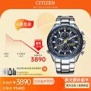 西铁城（CITIZEN）手表男日韩表蓝天使光动能电波钢带商务送礼物AT8020-54L