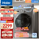 海尔（Haier）滚筒洗衣机全自动 洗烘一体机超薄家用 10公斤大容量带烘干【EG100HMATE28S】排名前10名 以旧换新