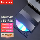 联想（Lenovo）8倍速 外置光驱 DVD刻录机 移动光驱 外接光驱 黑(Win7/8/10/XP/苹果MAC系统/DB75-Plus)