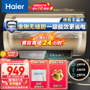 海尔（Haier）安心浴60升电热水器速热大水量金刚无缝胆健康水质监测WIFI一级能效 EC6001-PD3(U1)