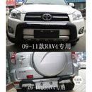 适用于09 12 13 15款丰田RAV4前保险杠16-20款荣放前后护杠装饰杠 09-11款原厂款 前护杠