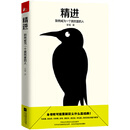 二手精进：如何成为一个很厉害的人95新