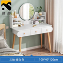 梳妆台卧室现代简约梳妆台卧室现代简约小型极简易轻奢网红风化妆桌子收那柜一体 款【三抽款】100cm暖白色 默认1