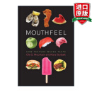 Mouthfeel 英文原版 口感科学 由食物质地解读大脑到舌尖的风味之源 收录50道无国界全方位料理食谱 Ole Mouritsen 英文版进口书