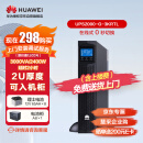 华为UPS2000-G-3KRTL满载2400W续航2小时在线式UPS不间断电源小微企业备用智能稳压长效机架主机3KVA/2400W