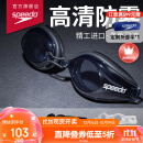 速比涛（Speedo）Edge进口精工泳镜高清防水防雾游泳装备 800390210759 黑色/烟灰