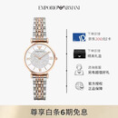 安普里奥·阿玛尼（Emporio Armani）手表女 满天星钢带石英镶钻女士腕表 圣诞情人节生日礼物 送女友 混色 AR1926 咨询有好礼