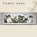 有福 湘绣名画山水张家界风光云海松涛挂画客厅装饰画手工刺绣非苏绣 云海松涛卷轴款 绣图尺寸：160cmx60cm