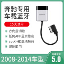 奔驰AMI车载蓝牙接收器音乐模块ml改装s转换400c63glk350音乐e300 奔驰 官方标配