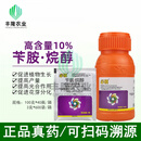 美邦必硕10%苄氨·烷醇水稻小麦番茄蔬菜果实膨大增产生长调节剂 100g*40瓶（刮码销售介意慎拍）
