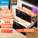 美的（Midea）消毒柜家用嵌入式 京东金榜 100L双层大容量餐具碗柜碗筷 联网智控高温 京东小家MXV-ZLP90Q15S