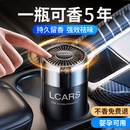 LCARS车载香薰男士专用汽车内用除异味香膏古龙香水高档型持久淡香清香 [法国S级古龙香]全新高级香薰