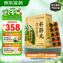 养无极补肺丸9g*10丸*4板补肺益气干咳痰粘咽干舌燥 缓解肺结节症状