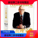 【二手9成新】-穷查理宝典全3册:穷查理宝典查理芒格的原则查理 穷查理宝典【修订版】