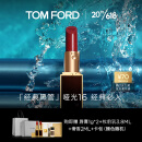 TOM FORD黑管口红哑光 TF16斯嘉丽红 TF口红 生日礼物 送女友 显白
