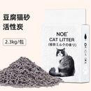 破碎豆腐猫砂除臭低尘原味小米豆腐猫砂秒结团可冲厕所2.3kg 2.3kg 竹炭豆腐猫砂 2包