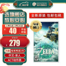 任天堂（Nintendo）Switch游戏卡带 NS游戏软件 全新原装海外版实体卡 塞尔达传说2王国之泪中文