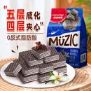 马奇新新马来西亚进口香草威化夹心饼干零食休闲食品点心下午茶90g
