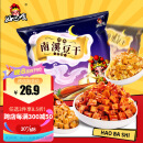 好巴食南溪经典豆干一千零一 宅家出游零食礼包 独立包装混合四味1001g