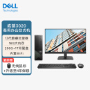 戴尔(Dell)成就3020 台式电脑主机 商用办公电脑(13代酷睿i5-13400 16G 256GSSD+1TB)23.8英寸大屏显示器