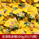 冠生园奶油话梅糖500g散装天山话梅酸甜喜糖怀旧零食品 宏源陈皮糖500g(约175颗)