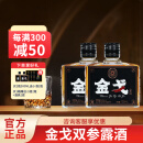 金戈双参露酒金戈酒  久双申露纯粮酒 35度 125mL 6瓶