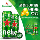 喜力（Heineken）经典啤酒500ml*18听 整箱装