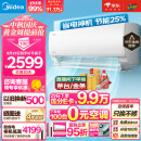 美的（Midea）空调 1.5匹 酷省电 新一级能效 变频冷暖 自清洁 壁挂式空调挂机 智能家电 KFR-35GW/N8KS1-1