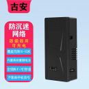 古安无线网络屏WiFi信号频闭器热点蓝牙便携蔽防小孩子宿舍上网戒网瘾 V3WiFi+热点蓝牙+可穿墙