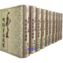 毛泽东阅点资治通鉴 （全10册） 中国档案出版社 中国档案出版社