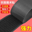 璐妲强力魔术贴衣服用儿童鞋子粘贴条带更换袖口替换自粘扣毛刺子母贴 5cm宽黑色优质钩+不抓毛 【3米】