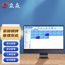 众焱 茶楼管理系统棋牌室收银软件麻将馆包间VIP计时计次计费会员营销 老板助手系统