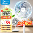 美的（Midea） 电风扇 家用风扇落地扇立式轻音节能电扇台扇迷你扇台立两用小风扇 【七叶大风量台立两用落地扇SAF30AC】 家用落地扇