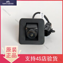 工马原装宝骏560后摄像头 后置摄像头 560倒车影像倒车雷达摄像头 宝骏560(15-16款) 4S原装