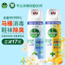 滴露消毒喷雾超值2瓶装（铃兰+柑橘）厕所衣物消毒马桶鞋子除臭杀菌