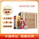 茅台（MOUTAI）2025年 飞天 酱香型白酒 53度 500ml*6 整箱装【名酒鉴真】
